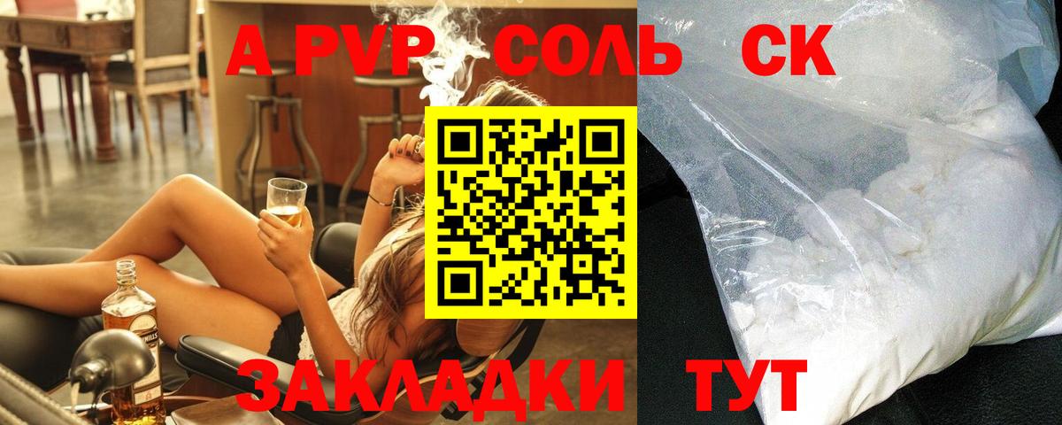 A PVP VHQ Сердобск