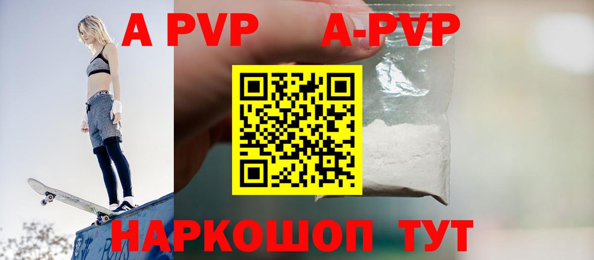 A-PVP крисы CK  Вход с VPN  A PVP Crystall  Сердобск  APVP  купить наркотик  Alfa_PVP СК КРИС 