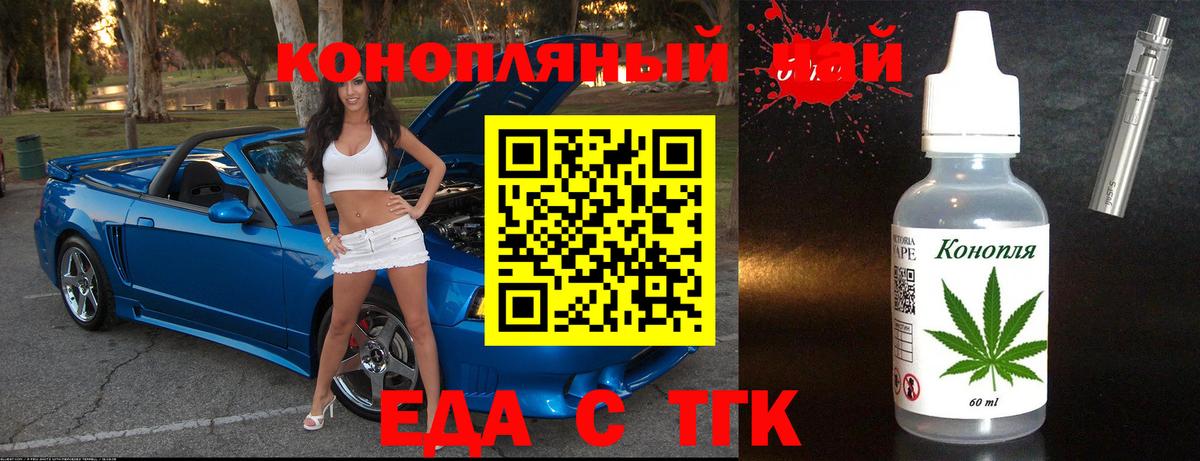 Сердобск  Еда ТГК конопля  Вход с VPN 