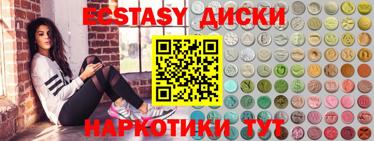 купить наркотик  ЭКСТАЗИ mix  Ecstasy  Вход с VPN  Сердобск  Ecstasy 250 мг 