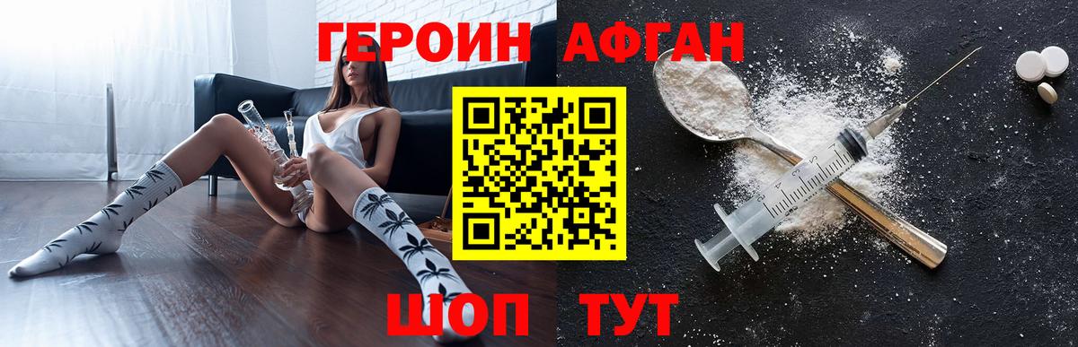ГЕРОИН Heroin Сердобск
