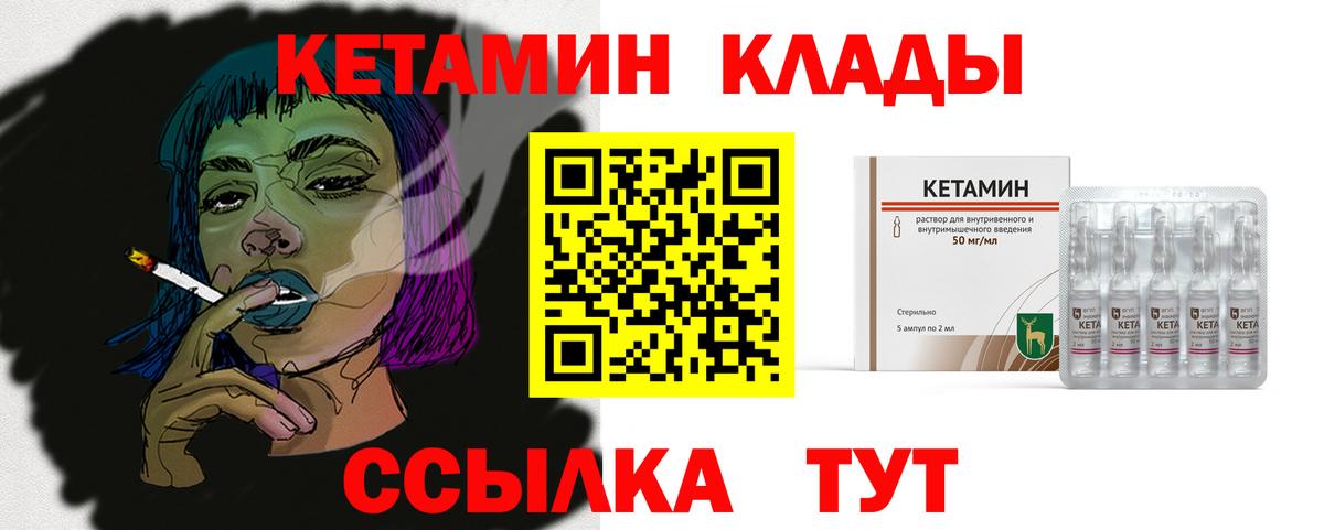 Кетамин ketamine Сердобск