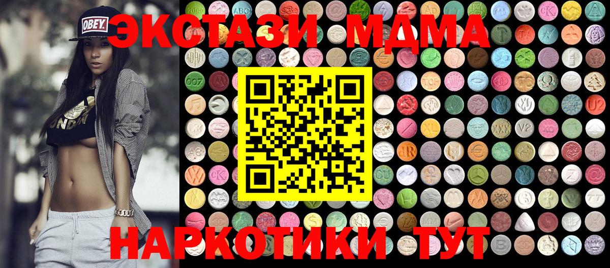 МДМА Molly  Вход с VPN  Сердобск  MDMA молли 