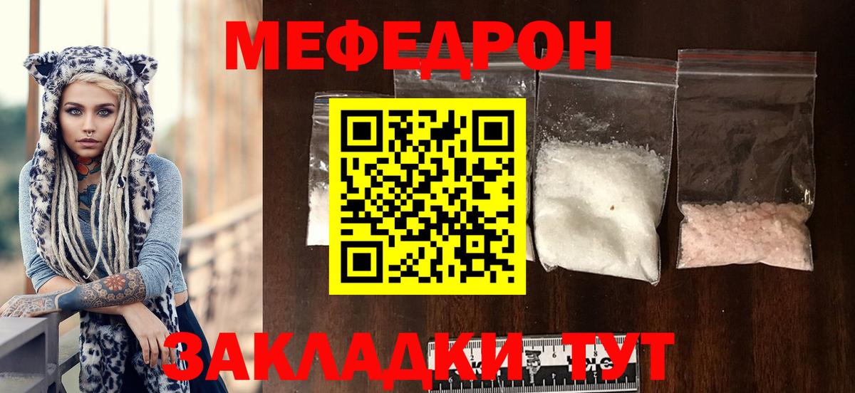 Сердобск  МЯУ-МЯУ  МЯУ-МЯУ 4 MMC  Вход с VPN  Мефедрон  Меф кристаллы 