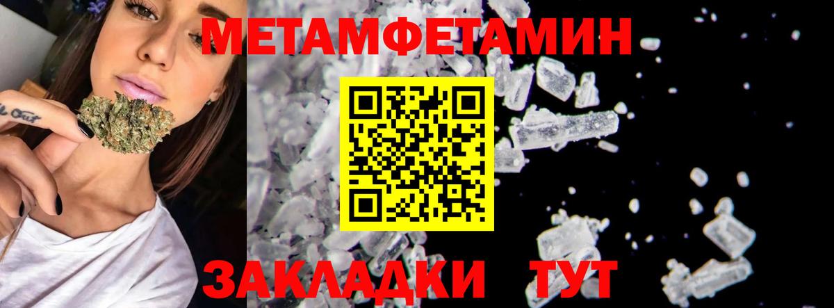 Метамфетамин кристалл Сердобск