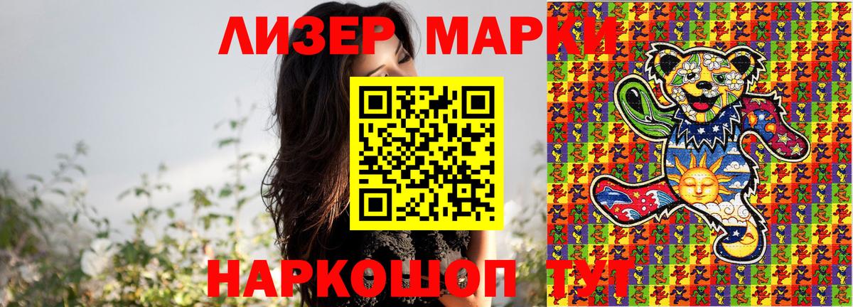 Марки NBOMe 1500мкг  Вход с VPN  цены   Сердобск 