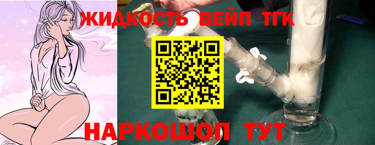 ТГК концентрат  наркошоп  Дистиллят ТГК THC oil  Сердобск  Вход с VPN 