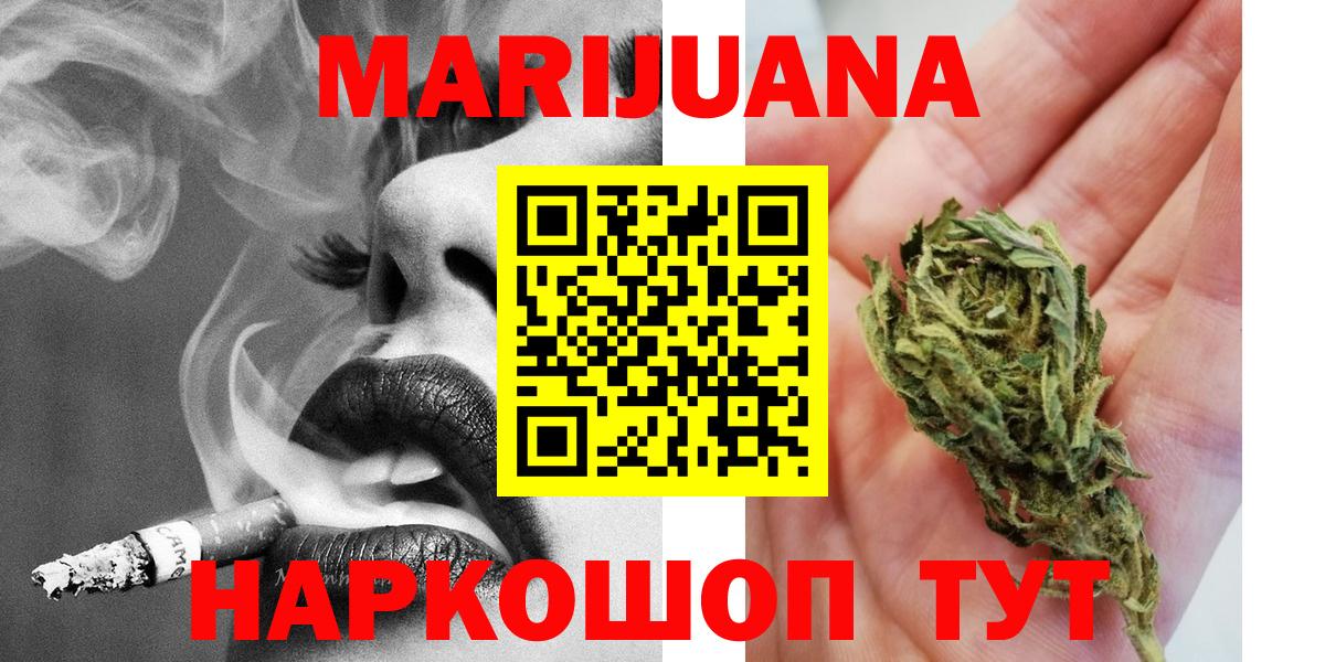 Каннабис THC 21% Сердобск